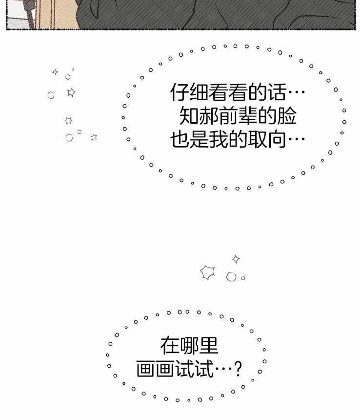 《肖像权警告》漫画最新章节第7话_对比免费下拉式在线观看章节第【7】张图片