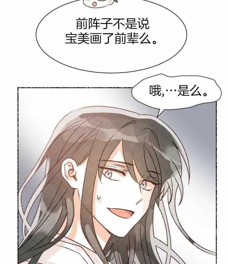 《肖像权警告》漫画最新章节第8话_中意的人免费下拉式在线观看章节第【20】张图片