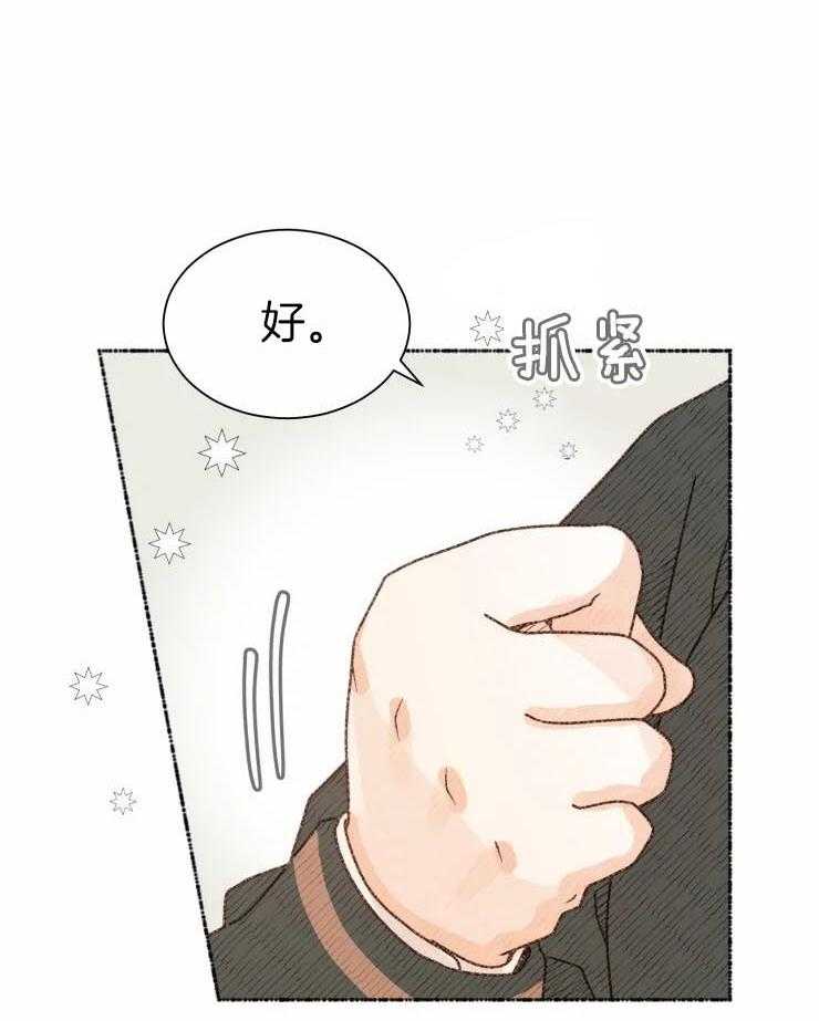 《肖像权警告》漫画最新章节第8话_中意的人免费下拉式在线观看章节第【4】张图片