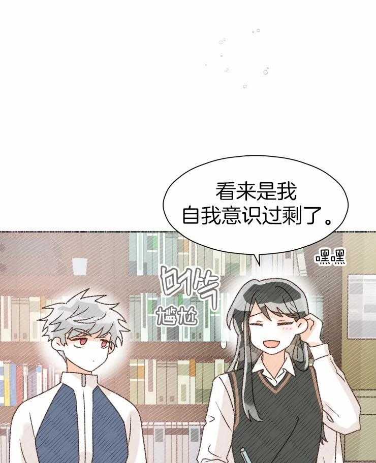 《肖像权警告》漫画最新章节第9话_不是那样免费下拉式在线观看章节第【6】张图片