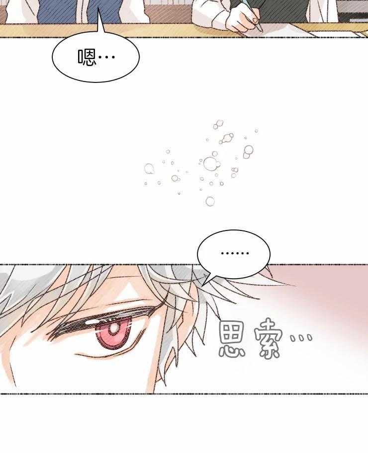 《肖像权警告》漫画最新章节第9话_不是那样免费下拉式在线观看章节第【5】张图片