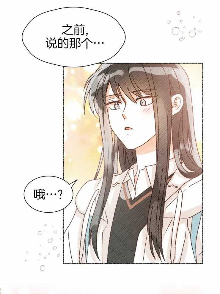 《肖像权警告》漫画最新章节第10话_想画前辈免费下拉式在线观看章节第【10】张图片