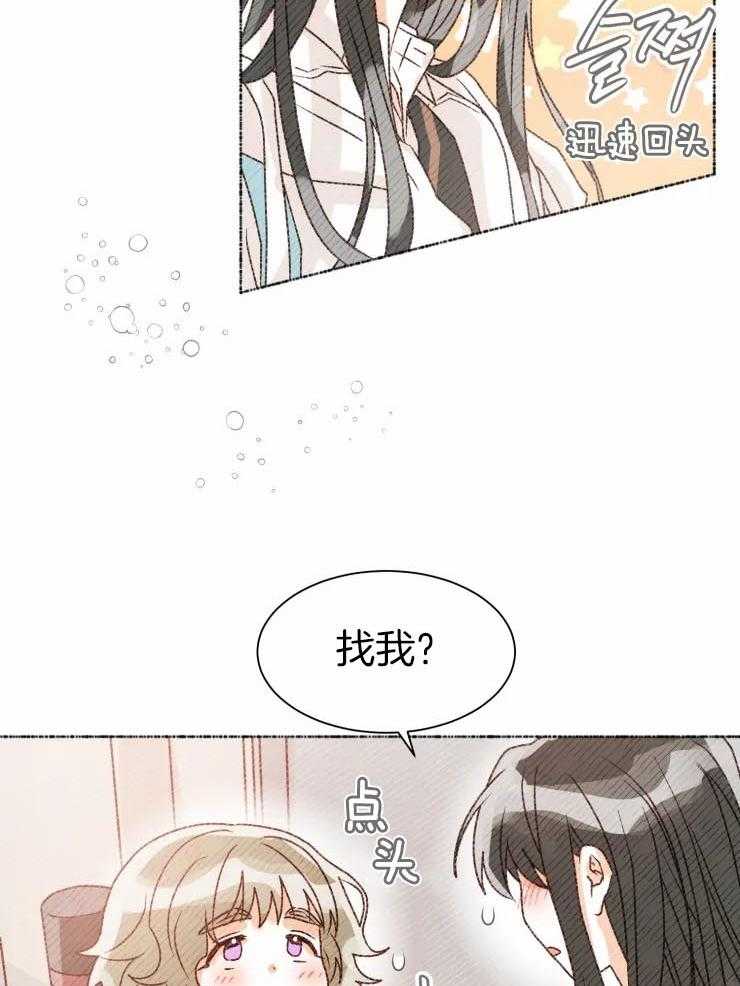 《肖像权警告》漫画最新章节第10话_想画前辈免费下拉式在线观看章节第【14】张图片