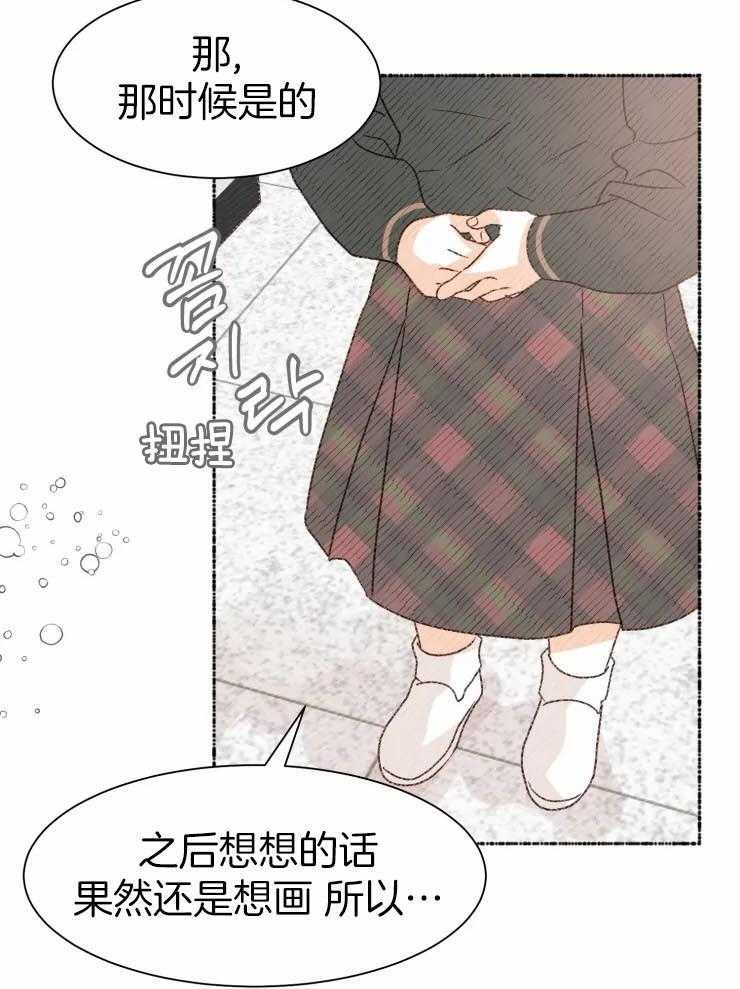 《肖像权警告》漫画最新章节第11话_嫉妒免费下拉式在线观看章节第【22】张图片