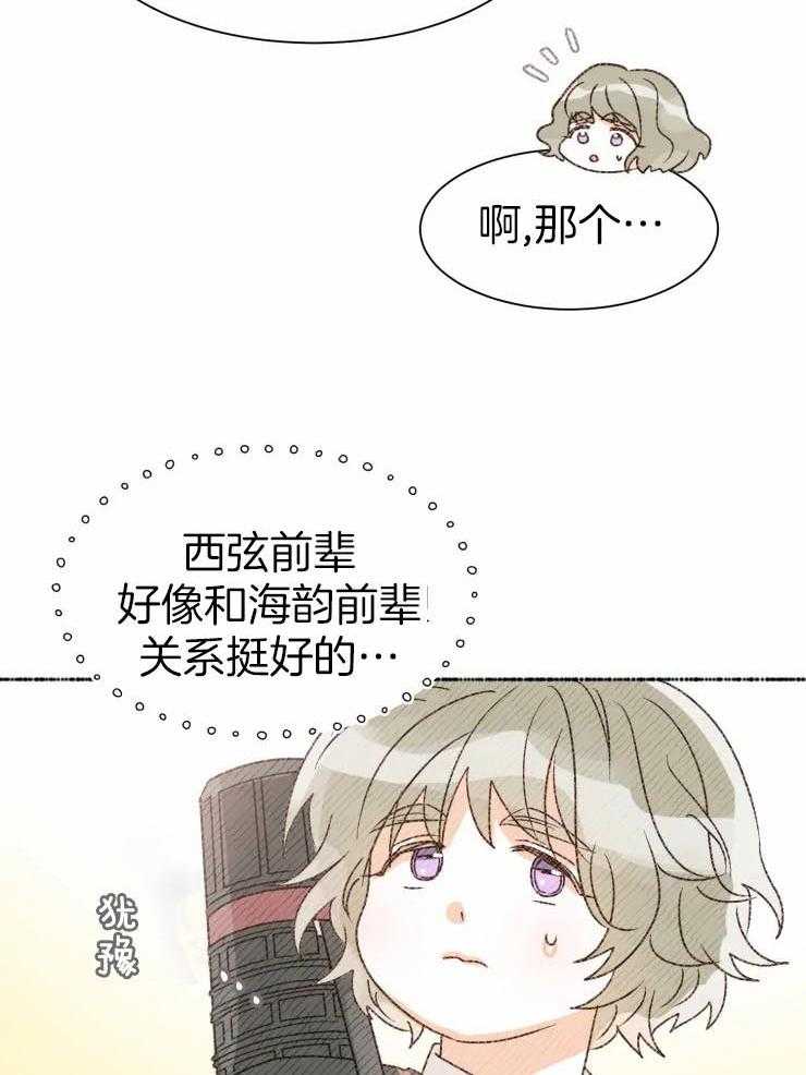 《肖像权警告》漫画最新章节第11话_嫉妒免费下拉式在线观看章节第【25】张图片