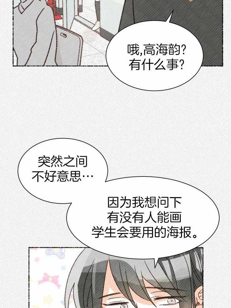 《肖像权警告》漫画最新章节第11话_嫉妒免费下拉式在线观看章节第【10】张图片