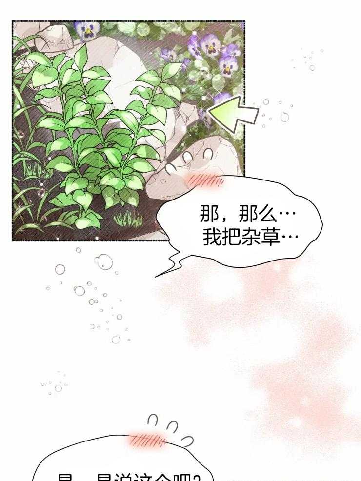 《肖像权警告》漫画最新章节第16话_普通人很好免费下拉式在线观看章节第【15】张图片