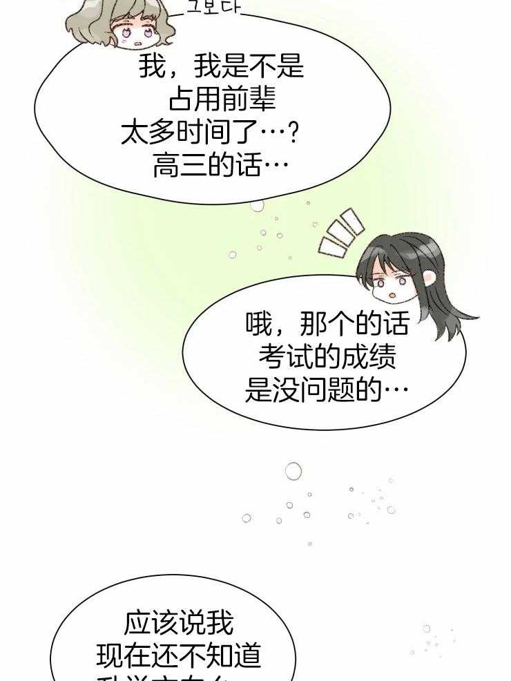 《肖像权警告》漫画最新章节第18话_认真的魅力免费下拉式在线观看章节第【18】张图片