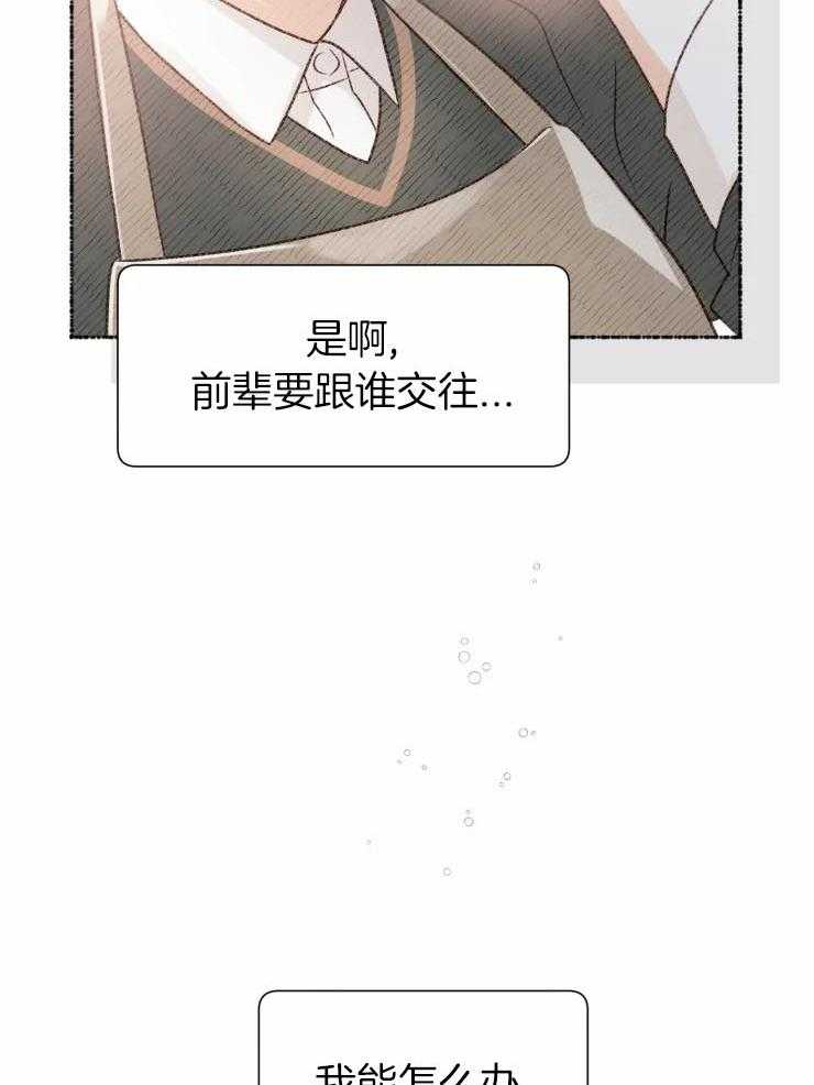 《肖像权警告》漫画最新章节第20话_毁坏的花坛免费下拉式在线观看章节第【19】张图片