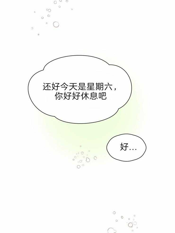 《肖像权警告》漫画最新章节第22话_专注画作免费下拉式在线观看章节第【27】张图片