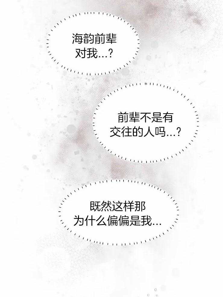 《肖像权警告》漫画最新章节第26话_撕坏的画免费下拉式在线观看章节第【33】张图片