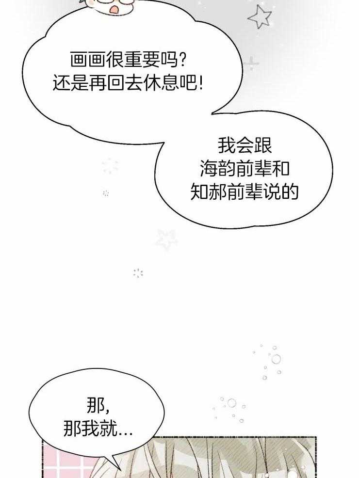 《肖像权警告》漫画最新章节第27话_逃避免费下拉式在线观看章节第【6】张图片