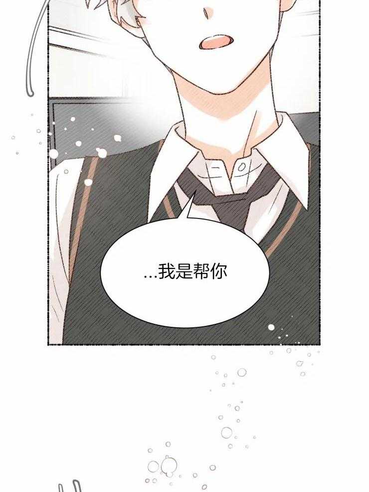 《肖像权警告》漫画最新章节第28话_我是在帮你啊免费下拉式在线观看章节第【33】张图片