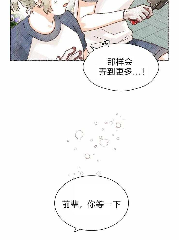 《肖像权警告》漫画最新章节第30话_我有话对你说免费下拉式在线观看章节第【11】张图片