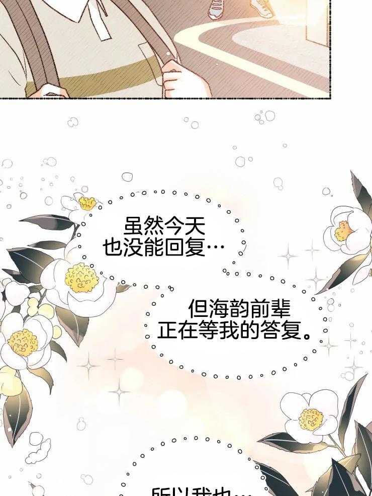 《肖像权警告》漫画最新章节第31话_准备礼物免费下拉式在线观看章节第【34】张图片