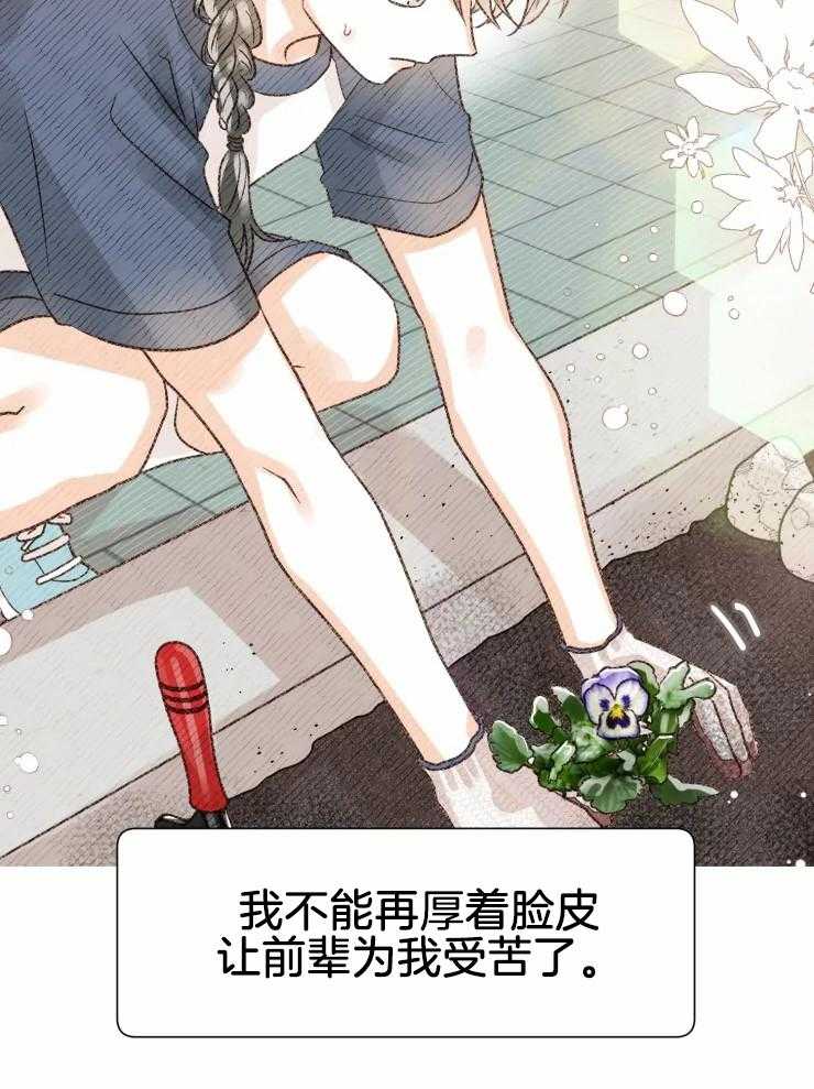 《肖像权警告》漫画最新章节第32话_前辈有在交往吗免费下拉式在线观看章节第【22】张图片