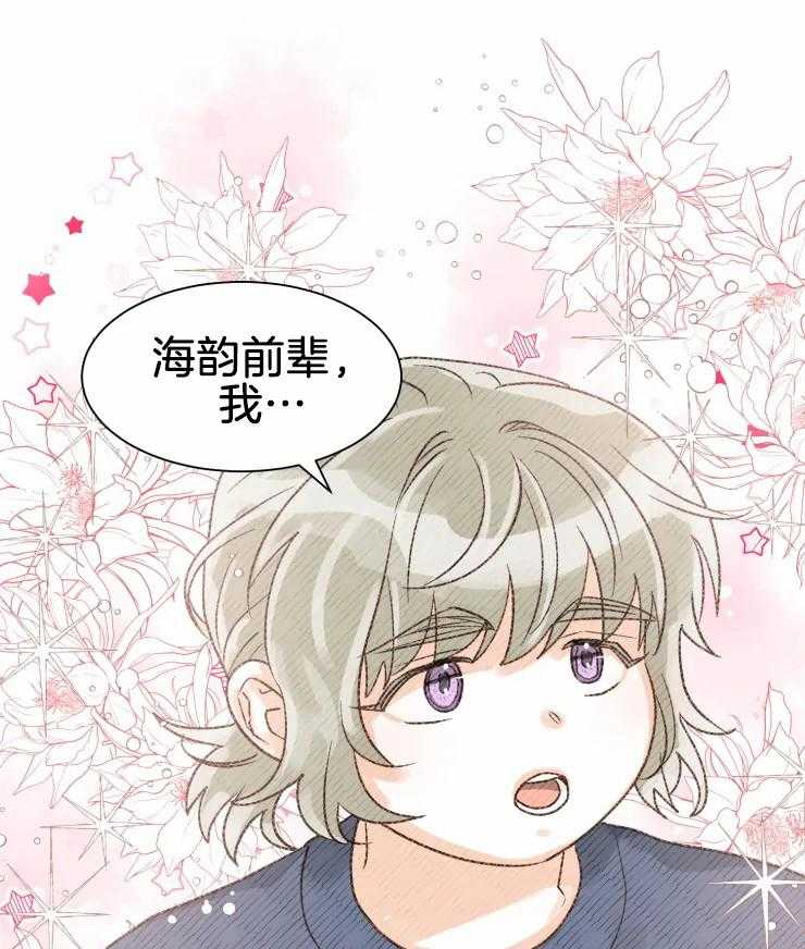 《肖像权警告》漫画最新章节第32话_前辈有在交往吗免费下拉式在线观看章节第【21】张图片