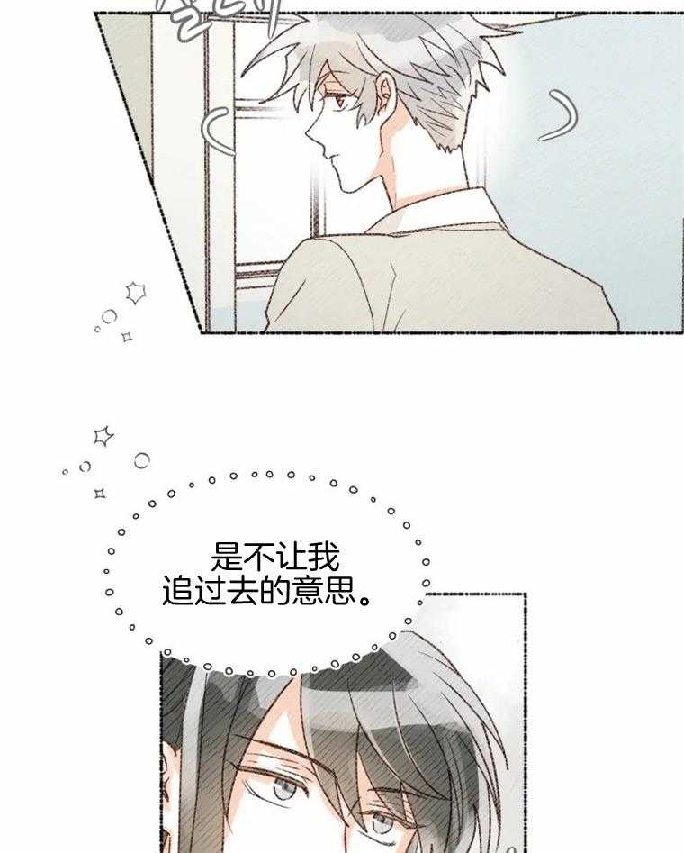 《肖像权警告》漫画最新章节第39话_对不起免费下拉式在线观看章节第【3】张图片