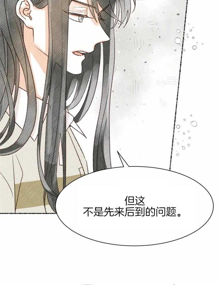 《肖像权警告》漫画最新章节第39话_对不起免费下拉式在线观看章节第【15】张图片