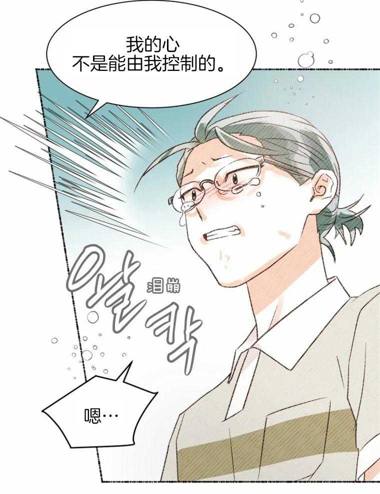 《肖像权警告》漫画最新章节第39话_对不起免费下拉式在线观看章节第【14】张图片