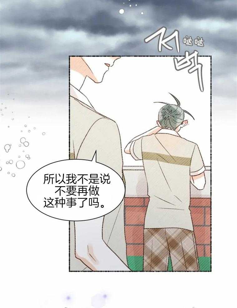 《肖像权警告》漫画最新章节第40话_想把画送给你免费下拉式在线观看章节第【18】张图片