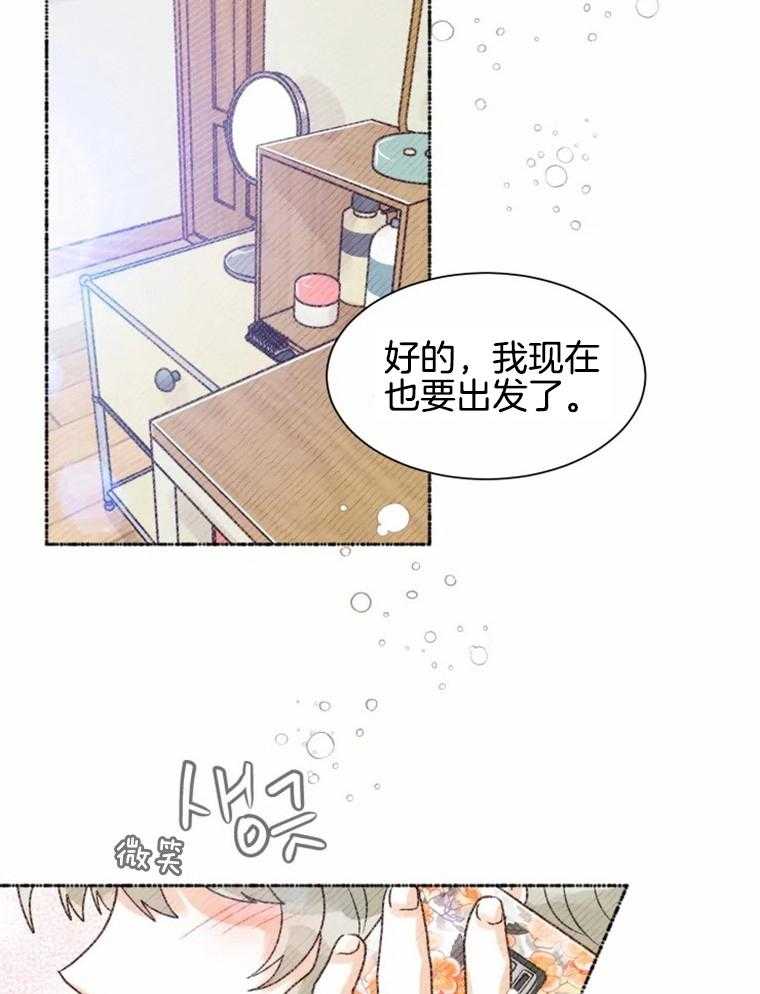 《肖像权警告》漫画最新章节第42话_相互告白免费下拉式在线观看章节第【9】张图片