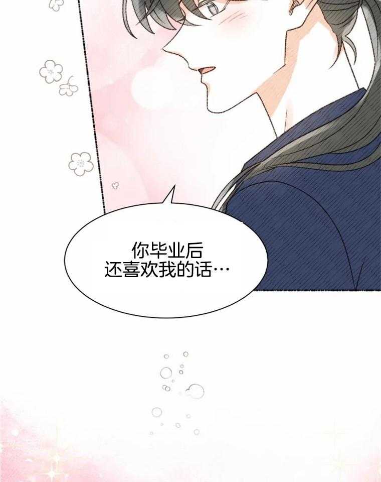 《肖像权警告》漫画最新章节第43话_如果未来，依然喜欢免费下拉式在线观看章节第【2】张图片