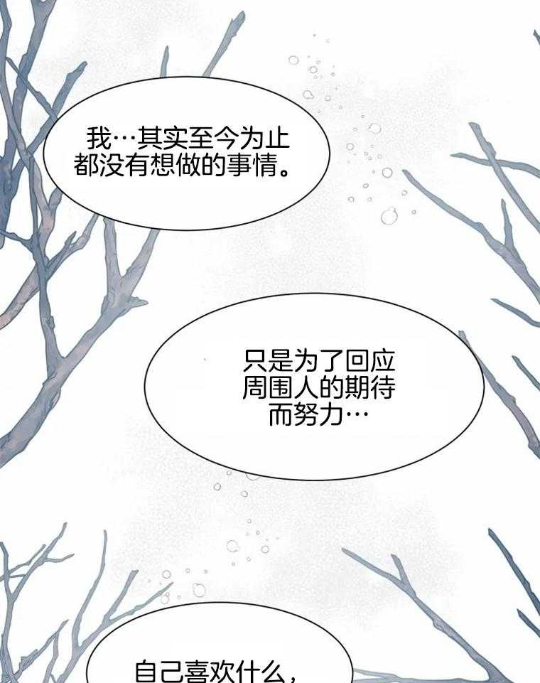 《肖像权警告》漫画最新章节第44话_未来的方向免费下拉式在线观看章节第【10】张图片