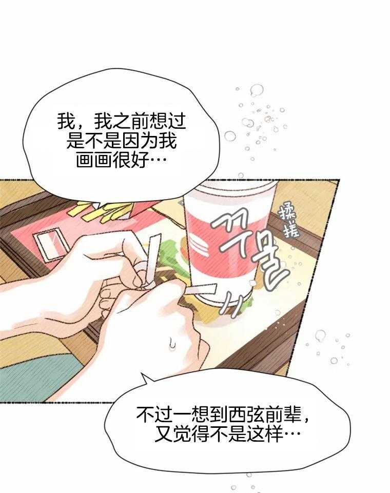 《肖像权警告》漫画最新章节第44话_未来的方向免费下拉式在线观看章节第【16】张图片