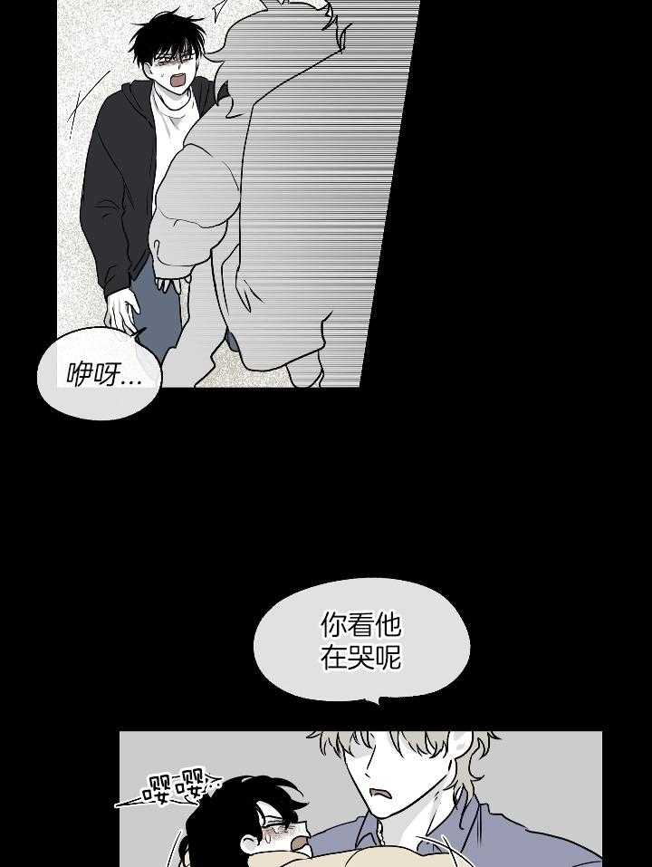 《以理服人》漫画最新章节第2话_抓住了免费下拉式在线观看章节第【8】张图片