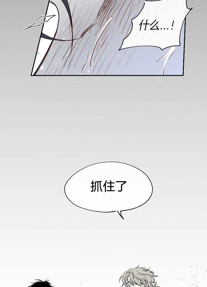 《以理服人》漫画最新章节第2话_抓住了免费下拉式在线观看章节第【22】张图片