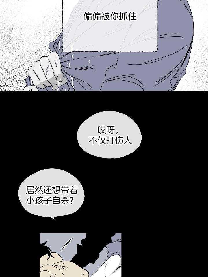 《以理服人》漫画最新章节第2话_抓住了免费下拉式在线观看章节第【11】张图片