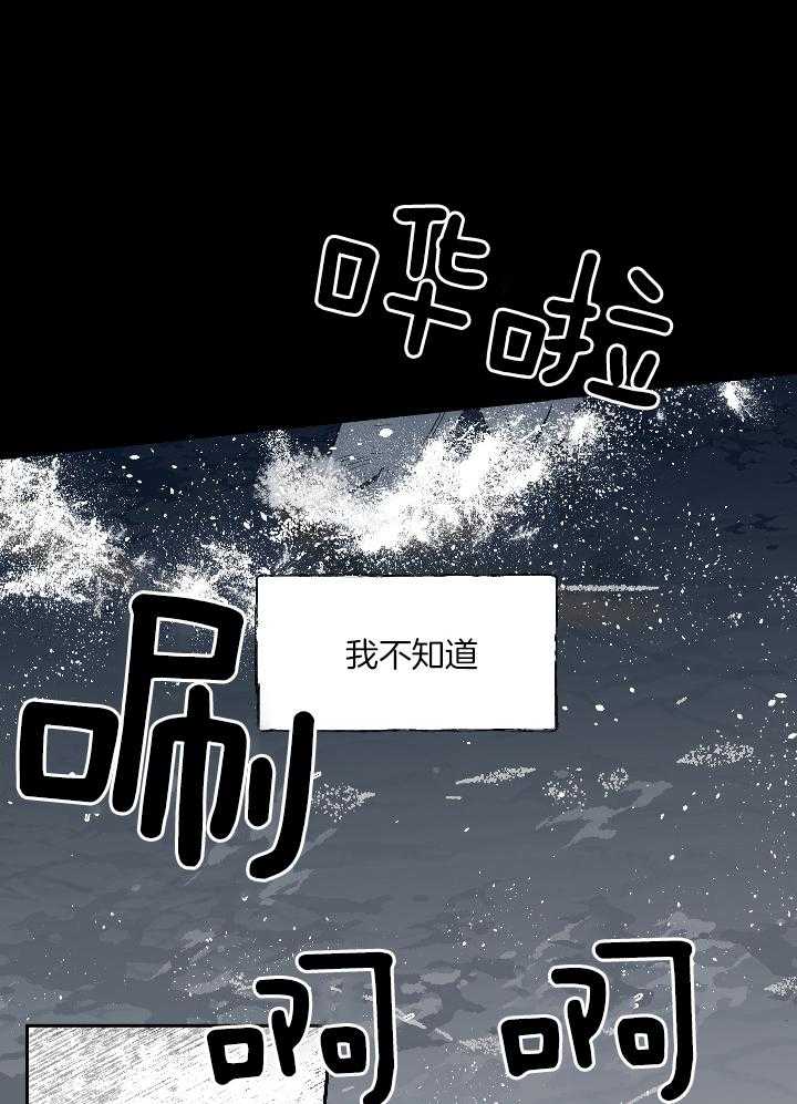 《以理服人》漫画最新章节第2话_抓住了免费下拉式在线观看章节第【27】张图片