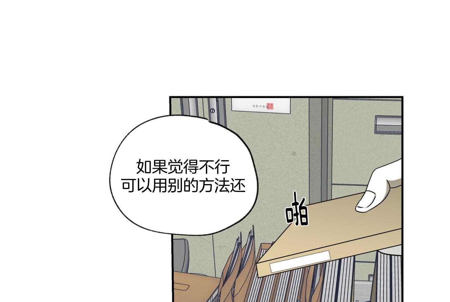 《以理服人》漫画最新章节第4话_我帮你解决一个免费下拉式在线观看章节第【41】张图片