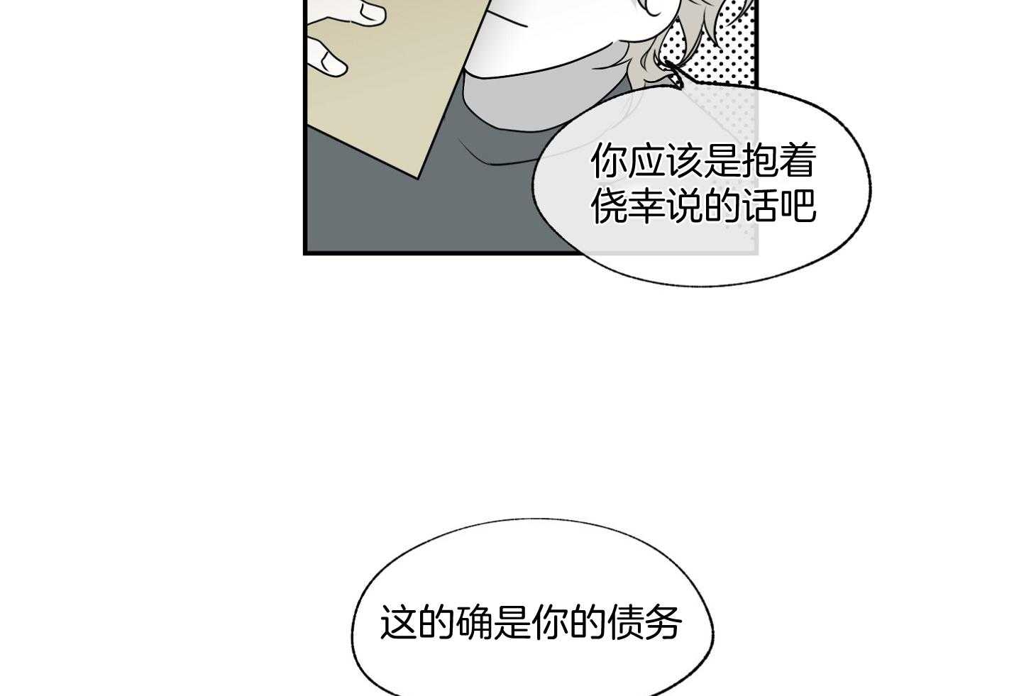 《以理服人》漫画最新章节第4话_我帮你解决一个免费下拉式在线观看章节第【45】张图片