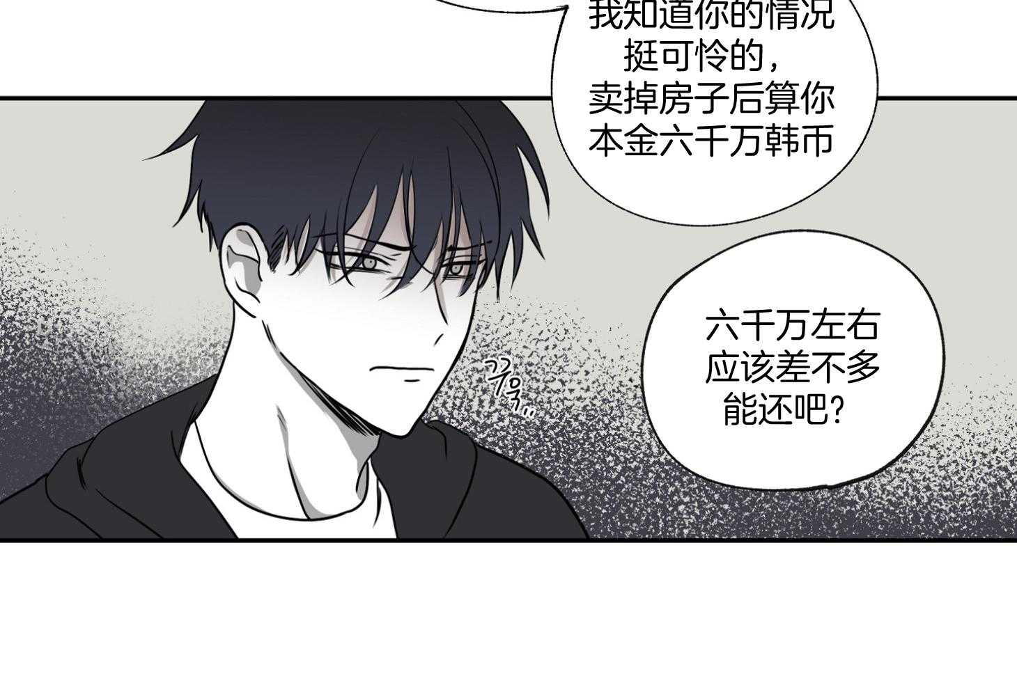 《以理服人》漫画最新章节第4话_我帮你解决一个免费下拉式在线观看章节第【42】张图片