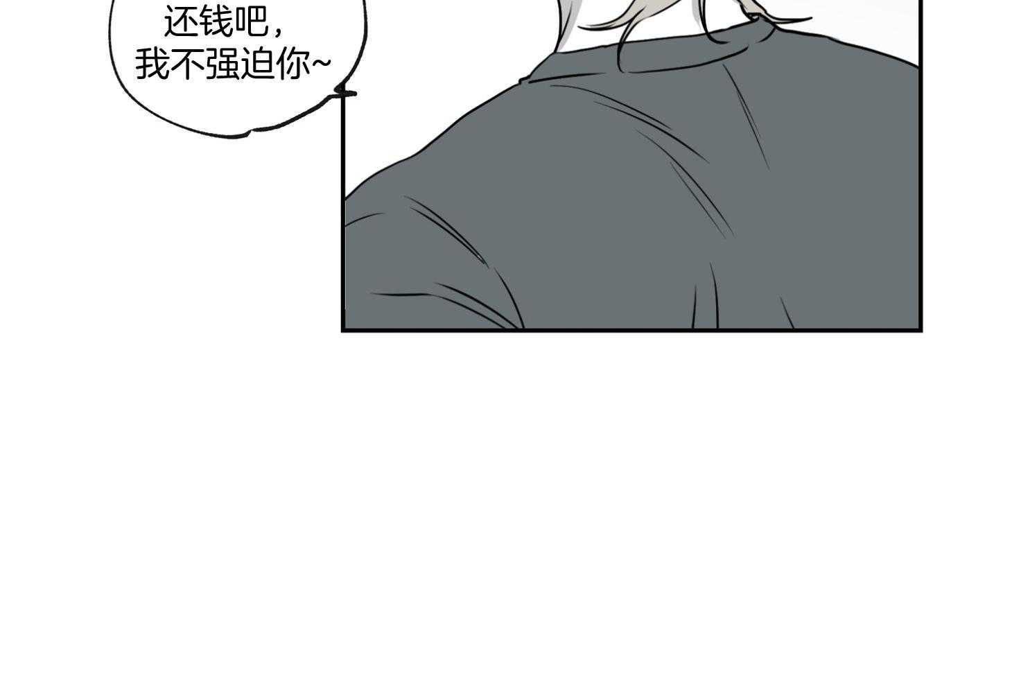 《以理服人》漫画最新章节第4话_我帮你解决一个免费下拉式在线观看章节第【29】张图片