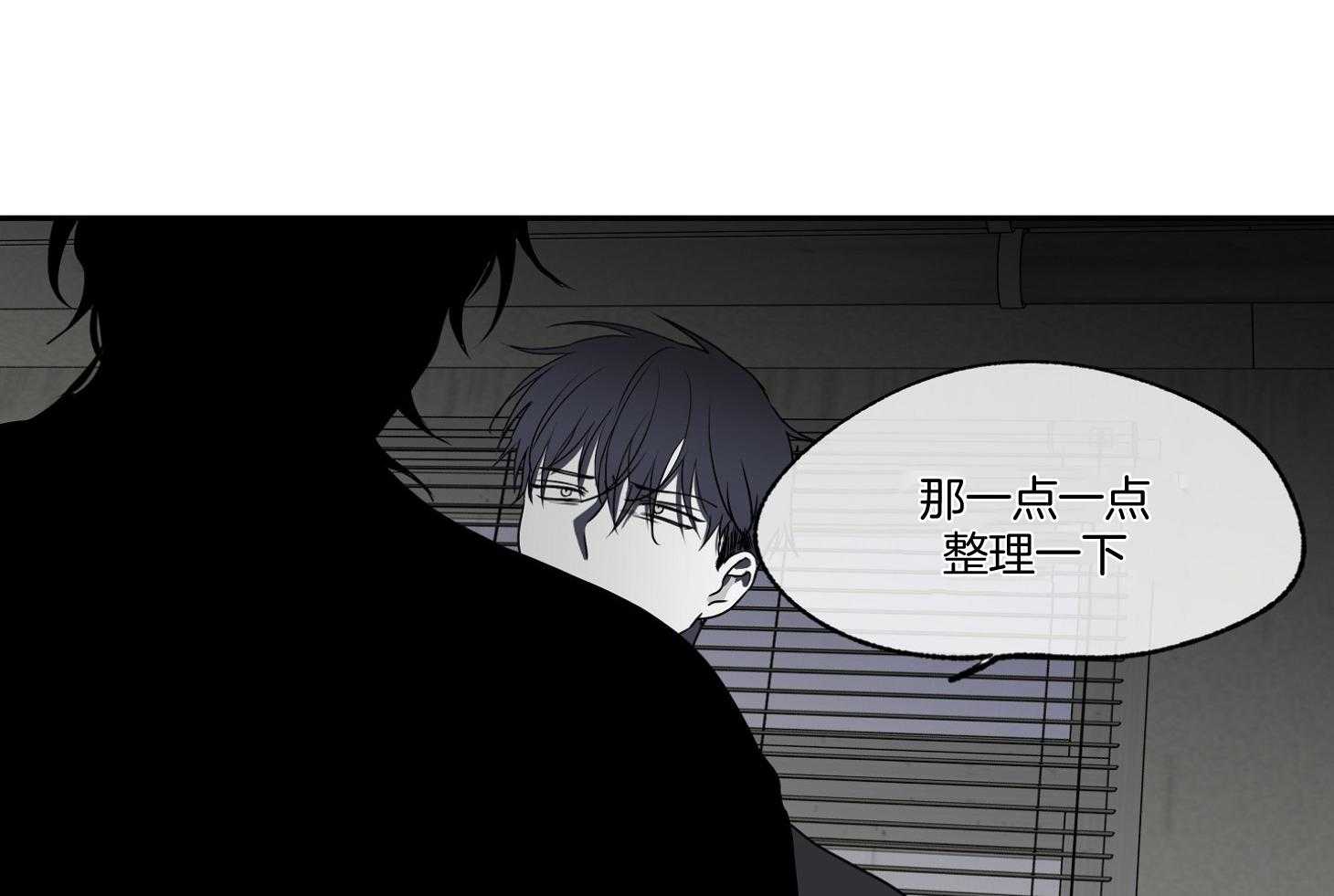 《以理服人》漫画最新章节第4话_我帮你解决一个免费下拉式在线观看章节第【25】张图片