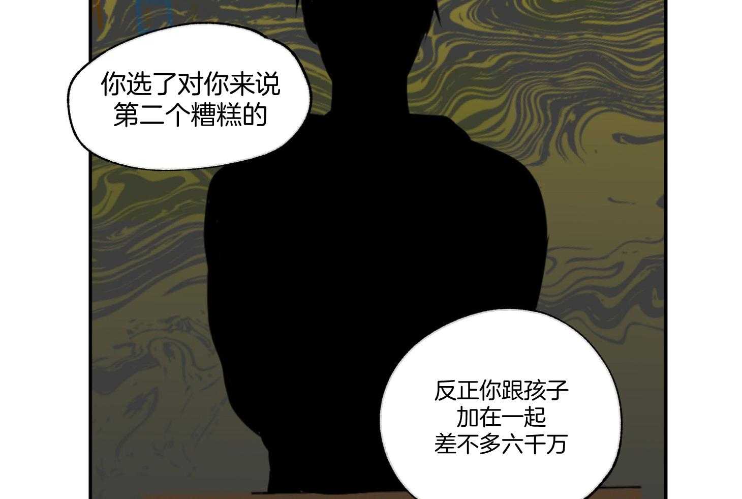 《以理服人》漫画最新章节第4话_我帮你解决一个免费下拉式在线观看章节第【37】张图片