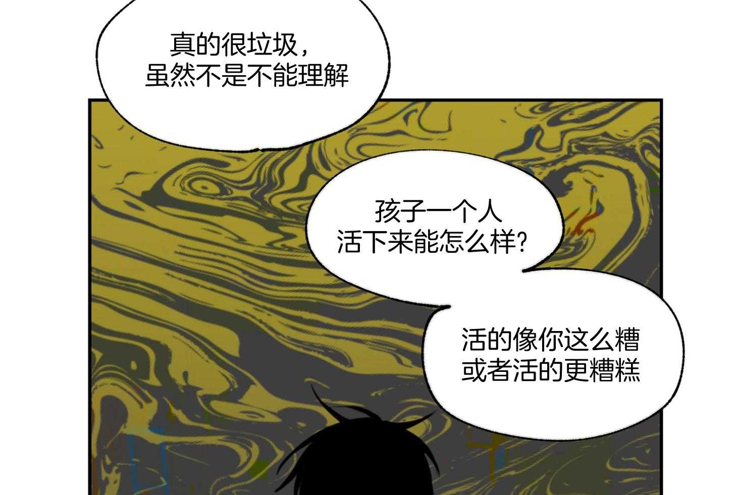 《以理服人》漫画最新章节第4话_我帮你解决一个免费下拉式在线观看章节第【38】张图片