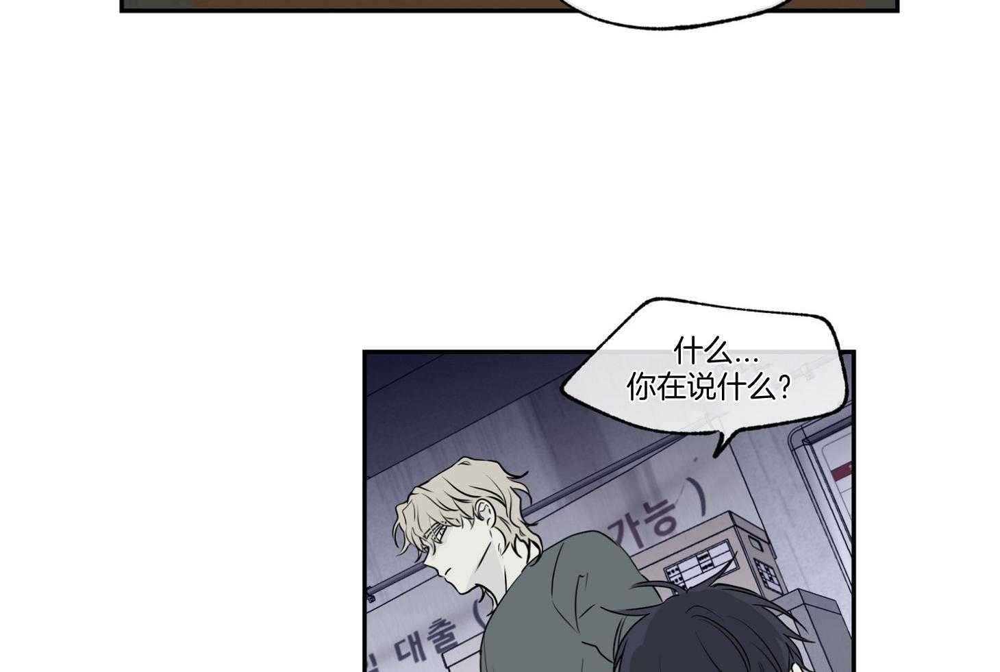 《以理服人》漫画最新章节第4话_我帮你解决一个免费下拉式在线观看章节第【36】张图片