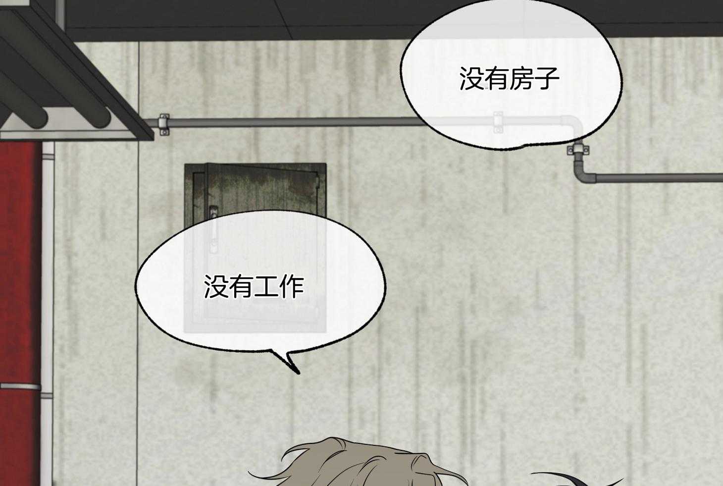 《以理服人》漫画最新章节第4话_我帮你解决一个免费下拉式在线观看章节第【20】张图片