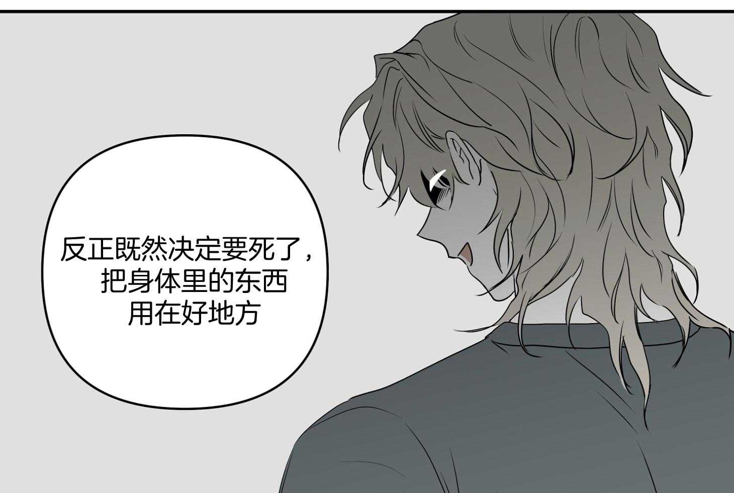 《以理服人》漫画最新章节第4话_我帮你解决一个免费下拉式在线观看章节第【34】张图片