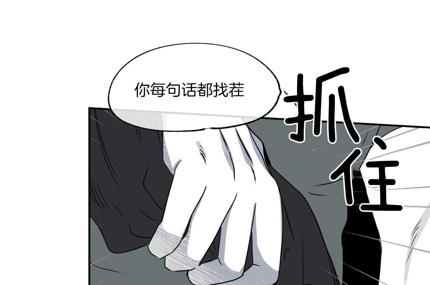 《以理服人》漫画最新章节第4话_我帮你解决一个免费下拉式在线观看章节第【7】张图片