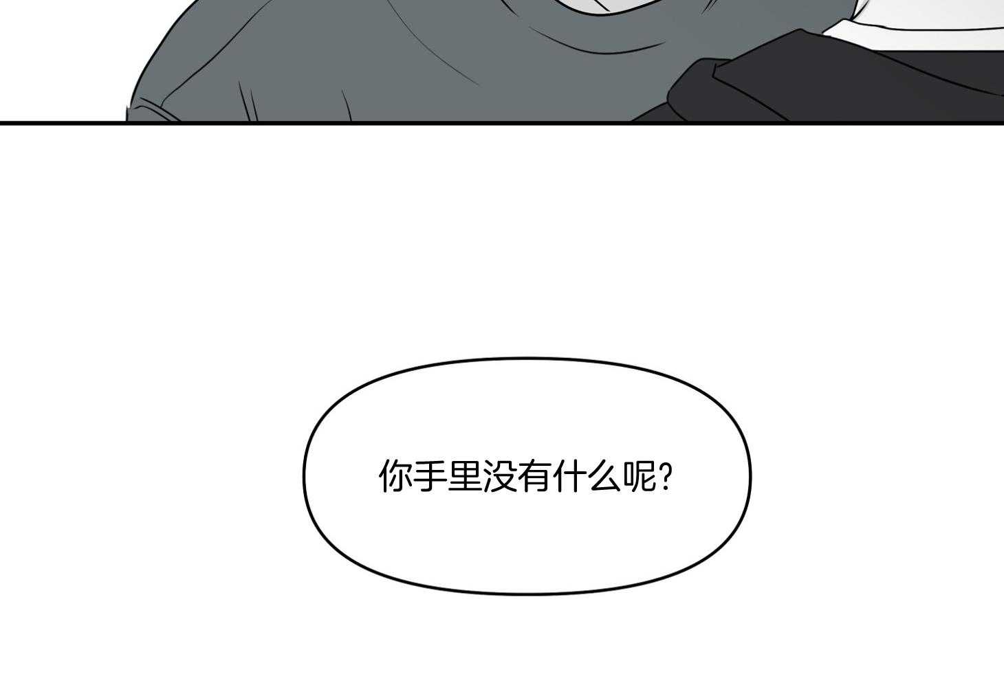 《以理服人》漫画最新章节第4话_我帮你解决一个免费下拉式在线观看章节第【22】张图片