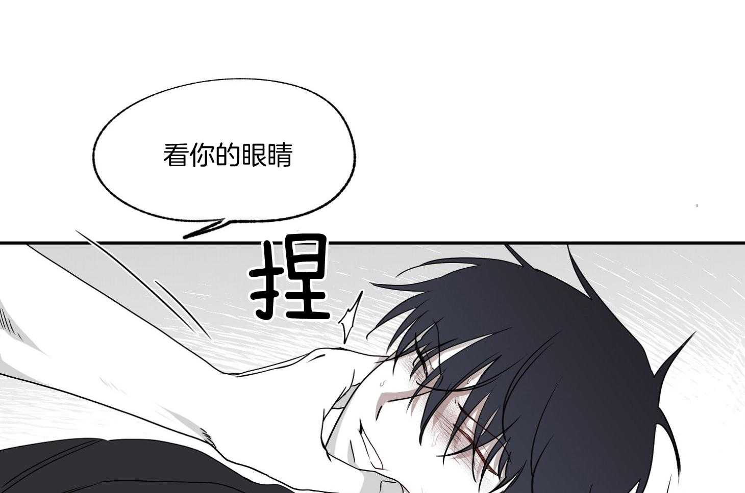 《以理服人》漫画最新章节第5话_真白免费下拉式在线观看章节第【15】张图片