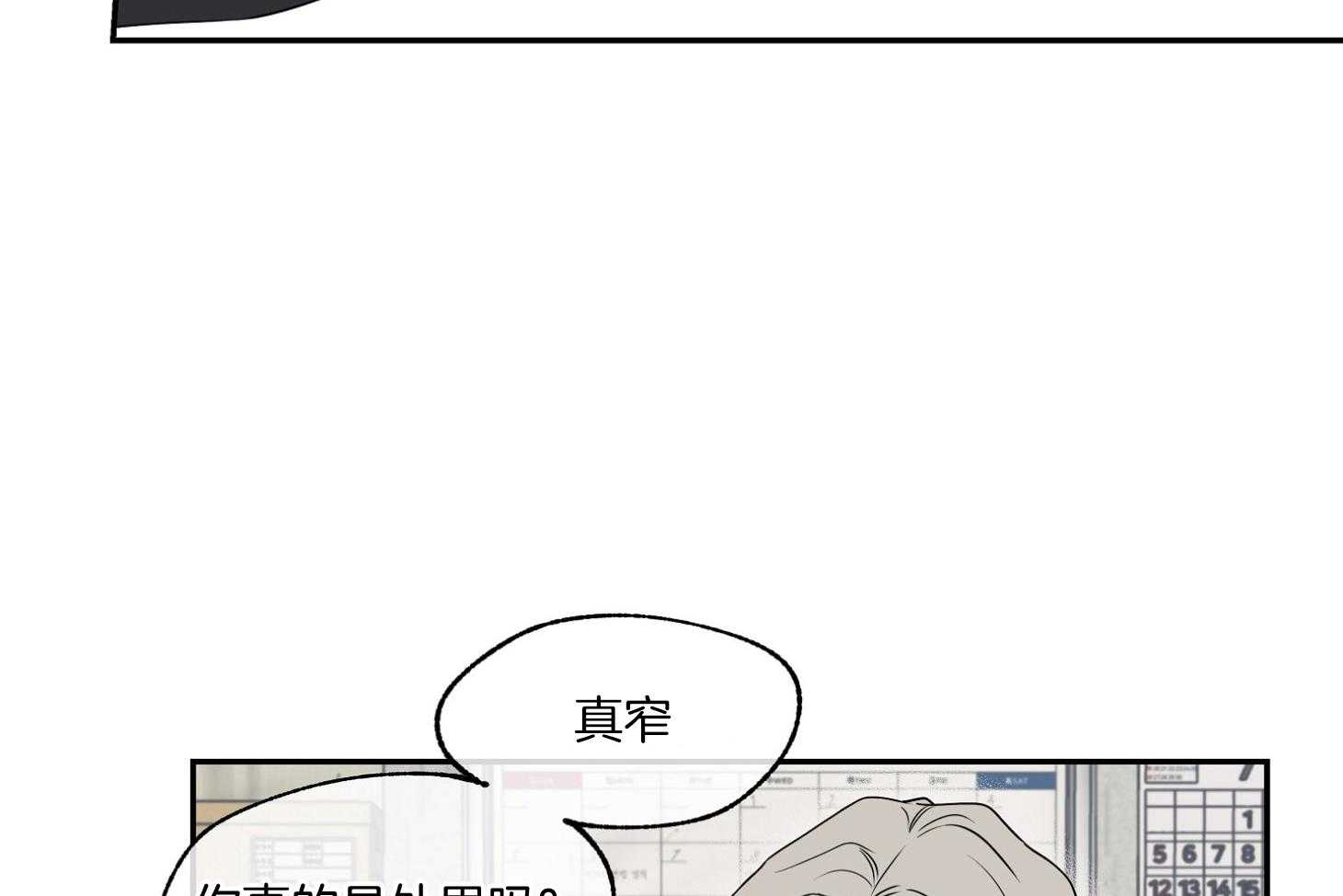 《以理服人》漫画最新章节第5话_真白免费下拉式在线观看章节第【35】张图片