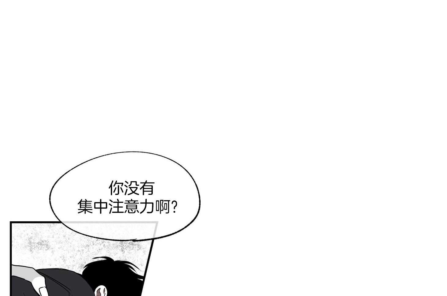 《以理服人》漫画最新章节第5话_真白免费下拉式在线观看章节第【21】张图片