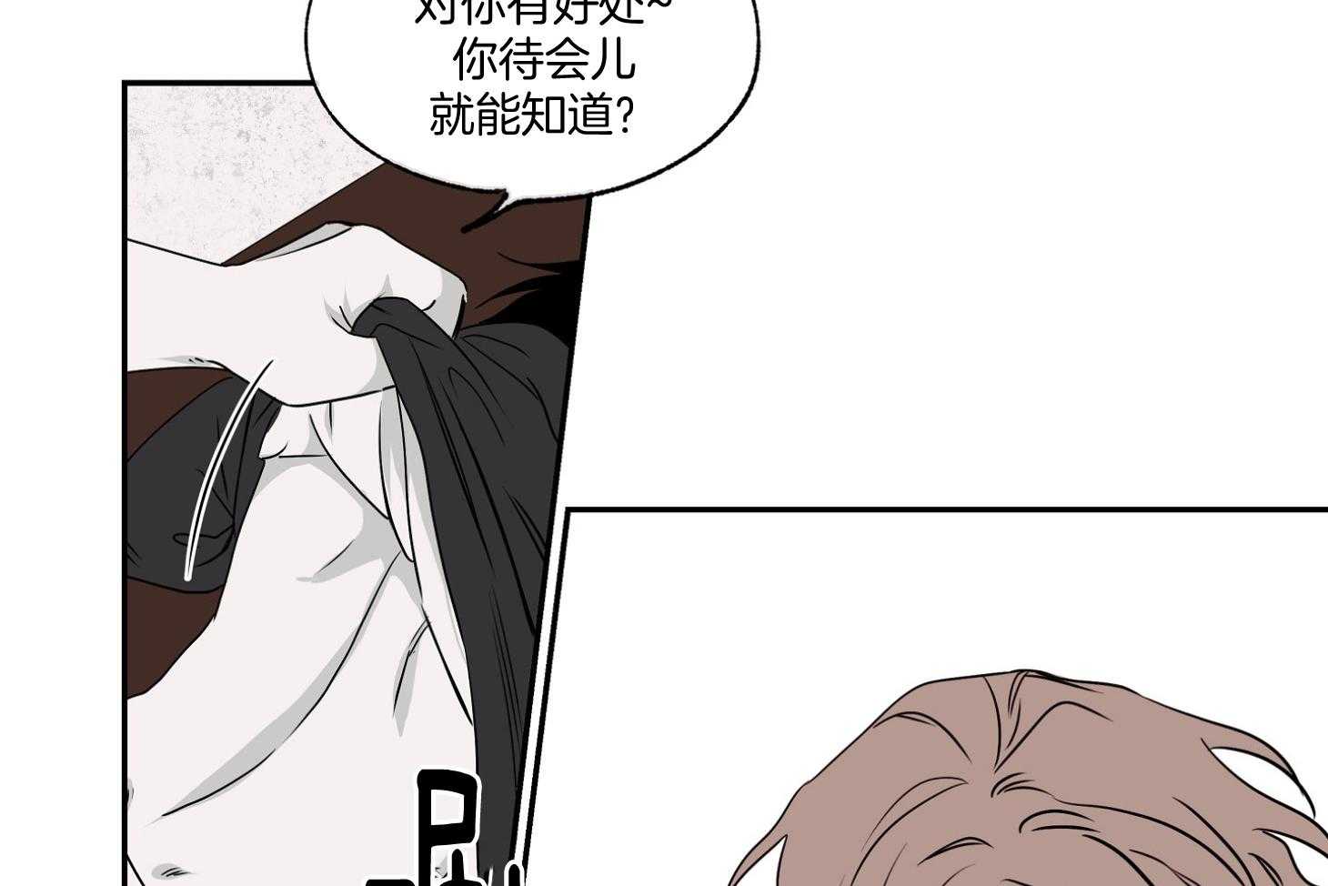 《以理服人》漫画最新章节第5话_真白免费下拉式在线观看章节第【39】张图片