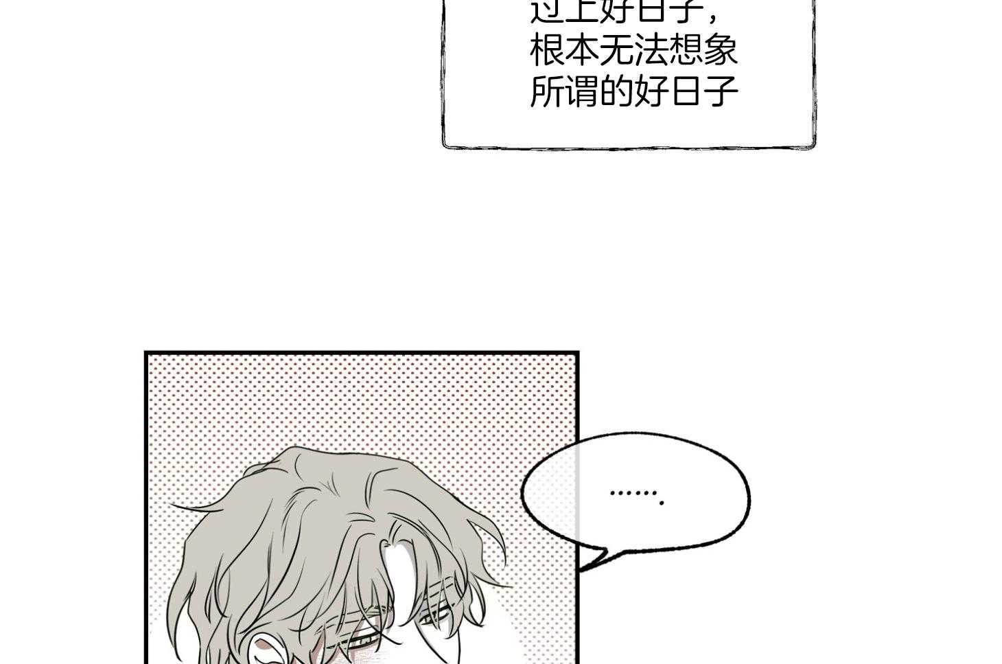 《以理服人》漫画最新章节第5话_真白免费下拉式在线观看章节第【25】张图片